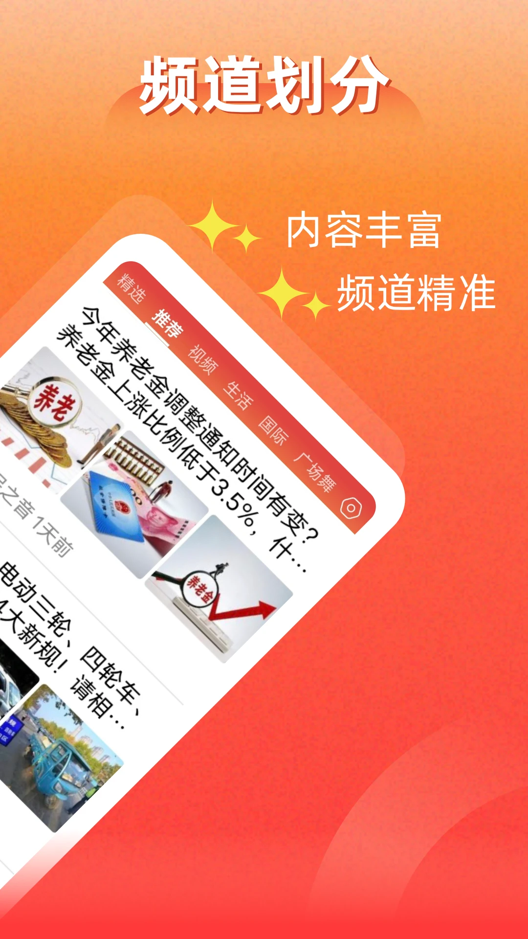 每日快闻截图2