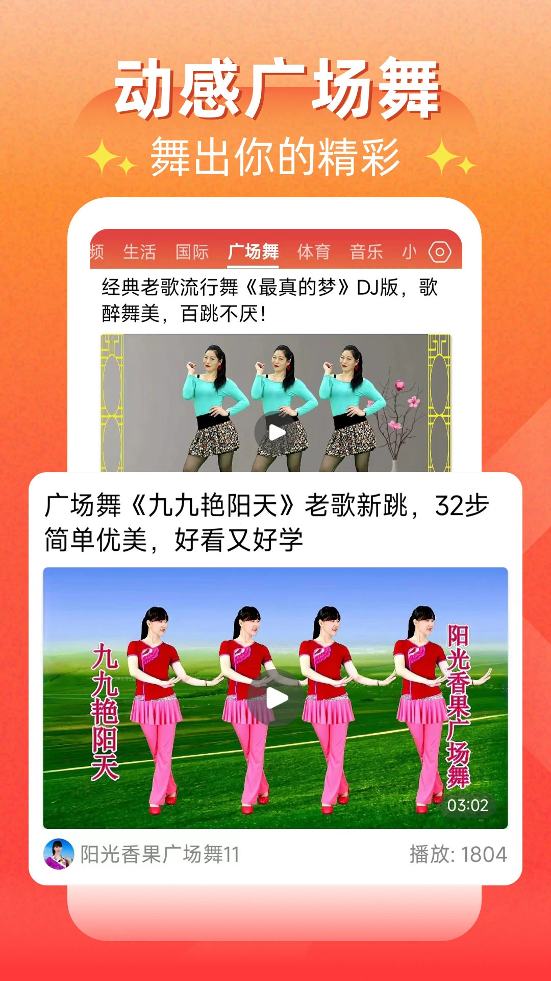 每日快闻截图3