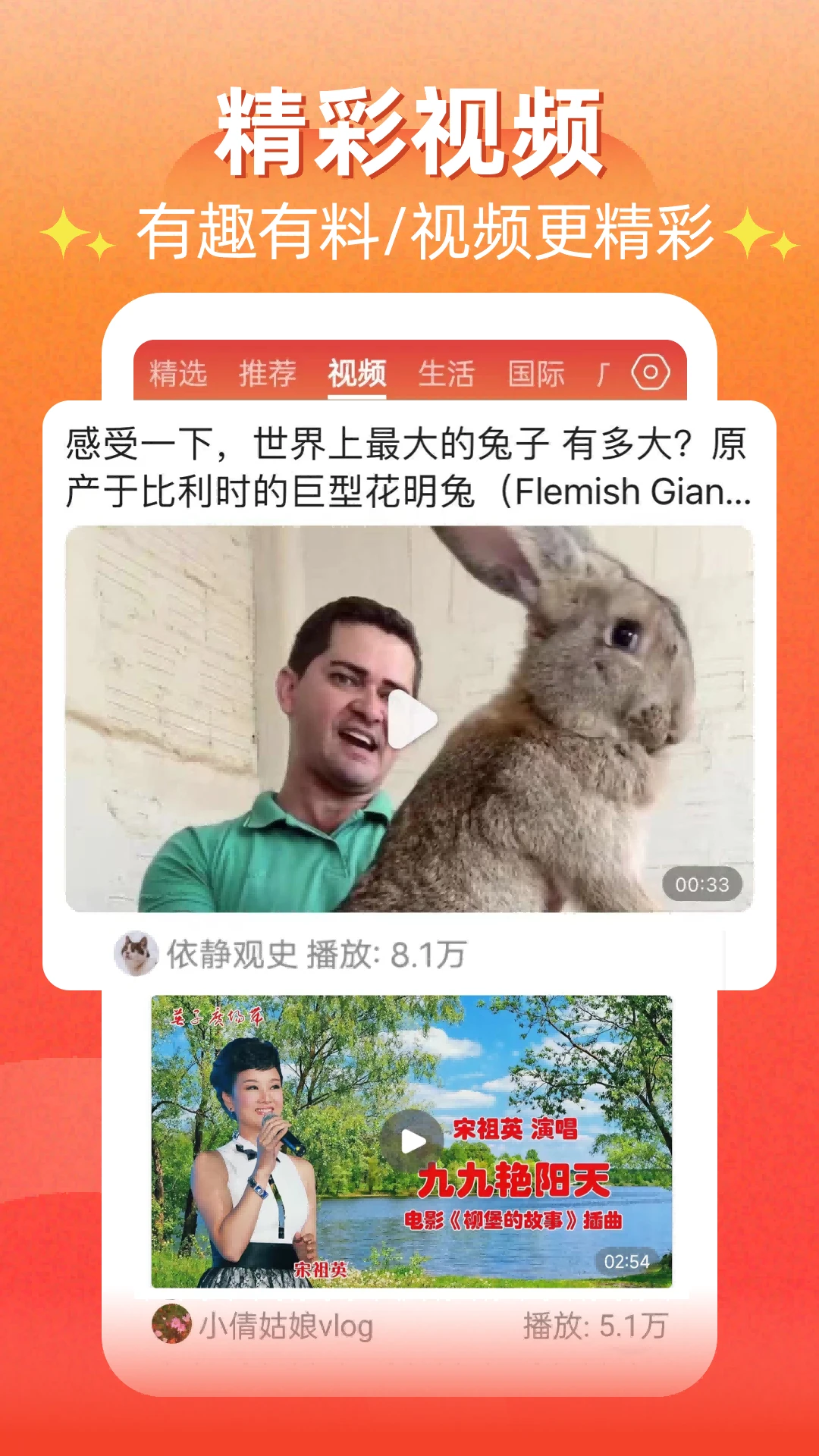 每日快闻截图4