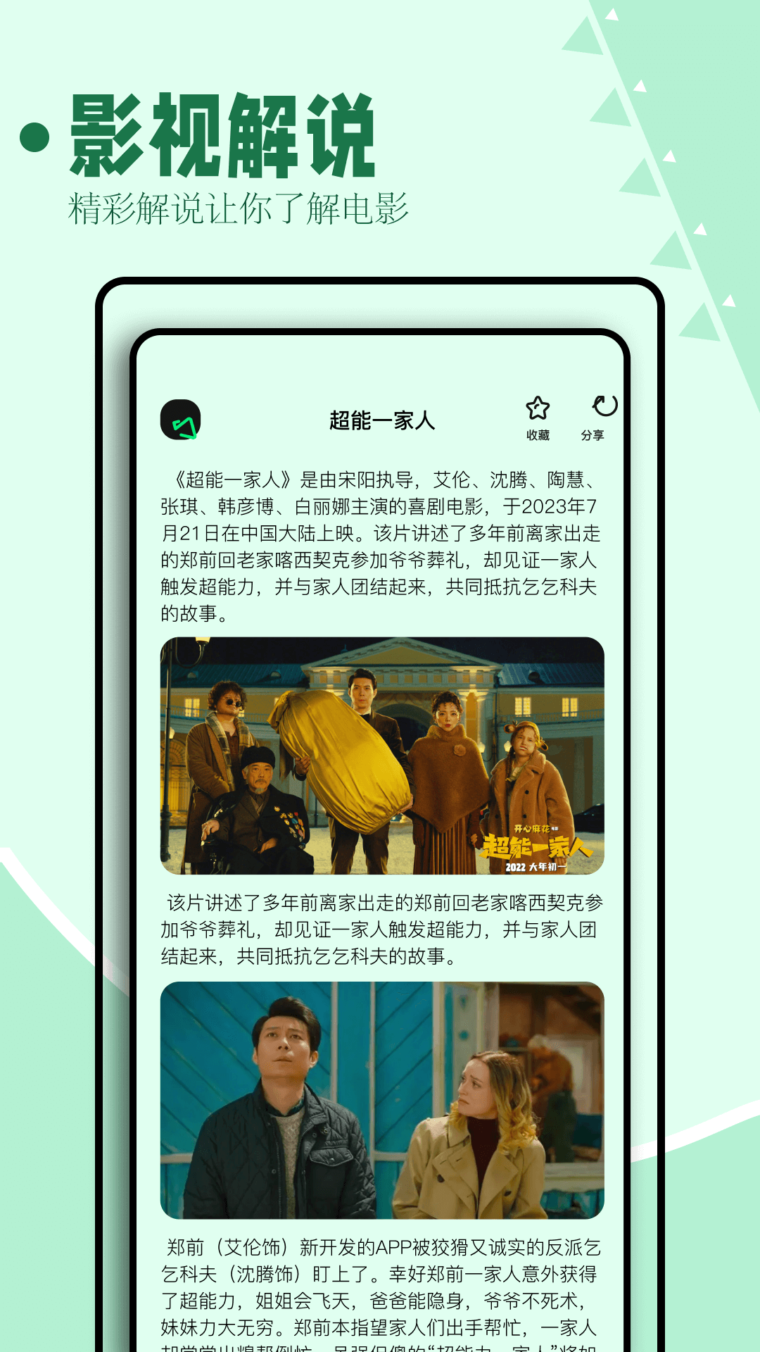 海鸥影评官方正版截图4