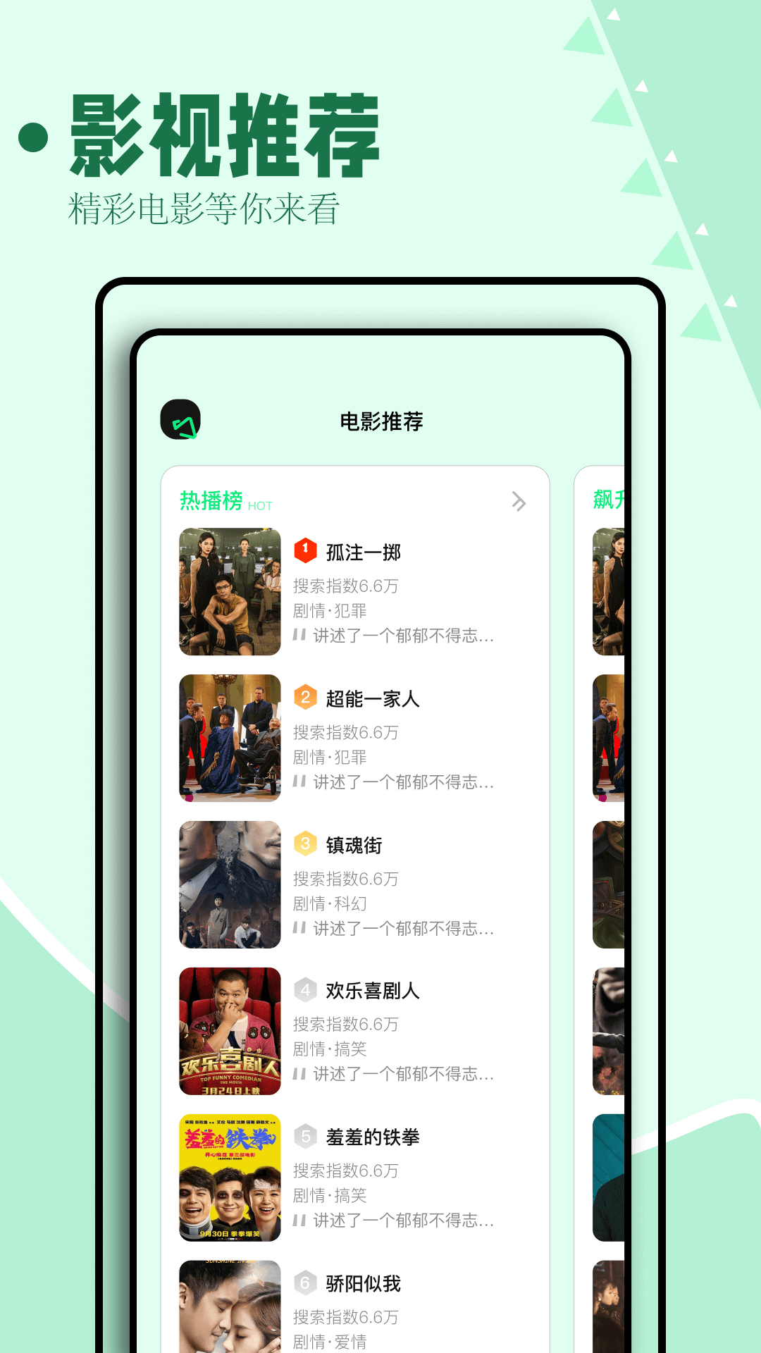 海鸥影评app