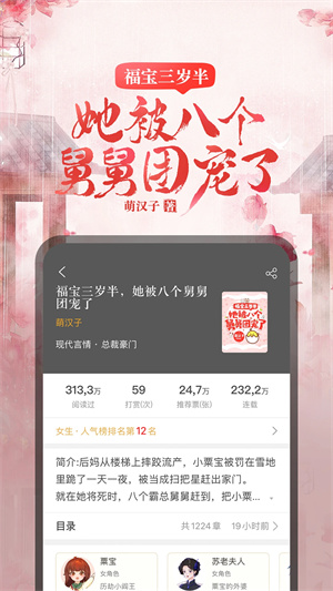 17k小说截图1