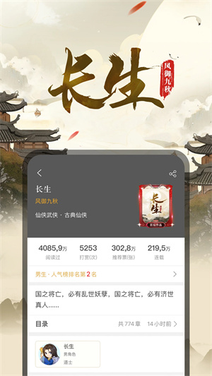 17k小说截图3