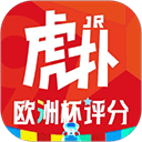 虎扑正版