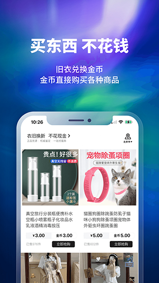换吗手机版截图2