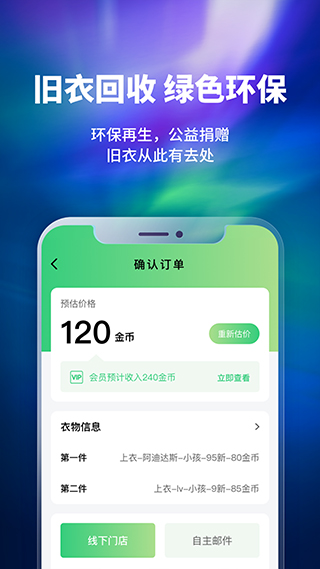 换吗手机版截图4