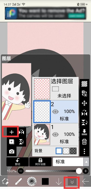 爱笔思画x中文版