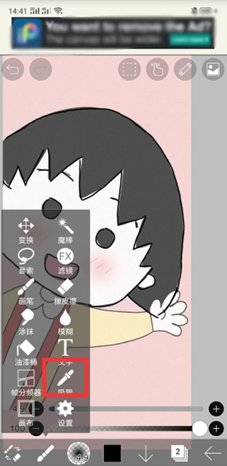 爱笔思画x中文版