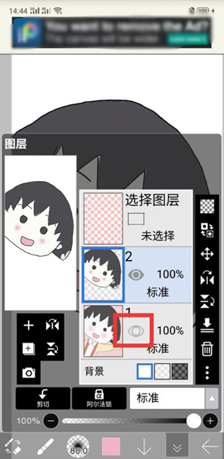 爱笔思画x中文版