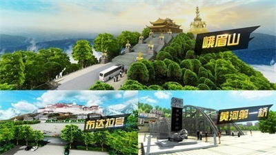 遨游中国模拟器自由版