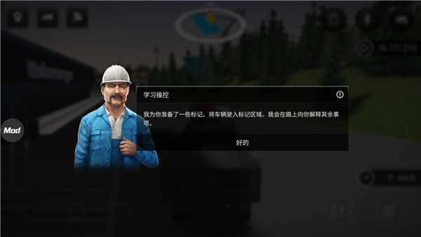 模拟建造3汉化版