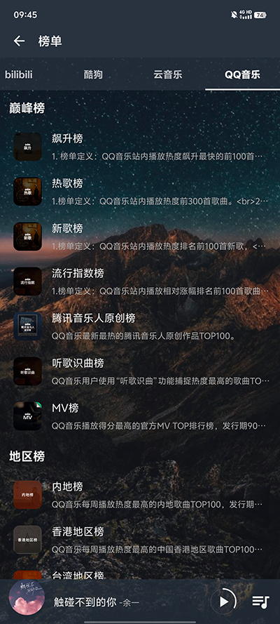 速悦音乐官方版截图3