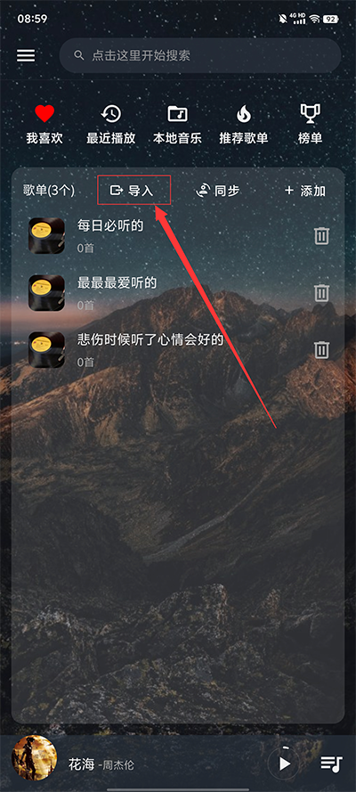 速悦音乐官方版