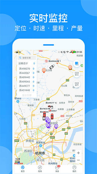 安智连截图1