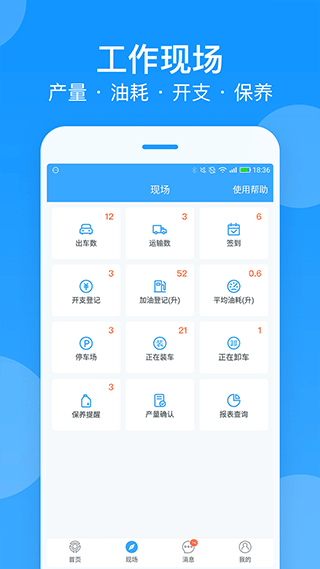 安智连截图3