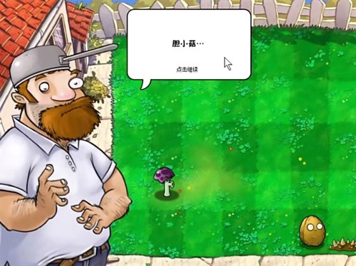 胆小菇之梦
