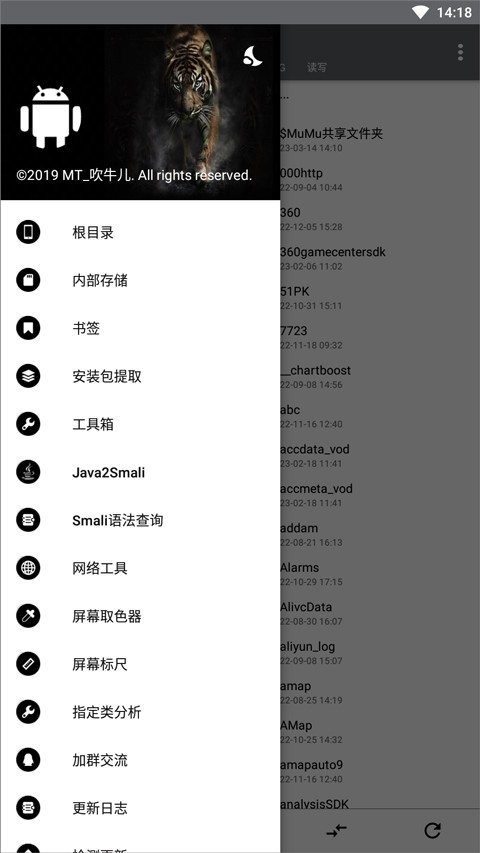 np管理器免费截图1