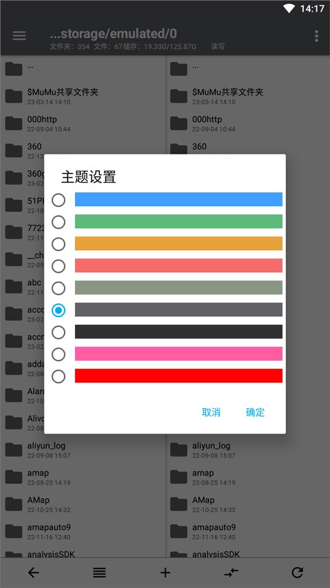 np管理器免费截图3