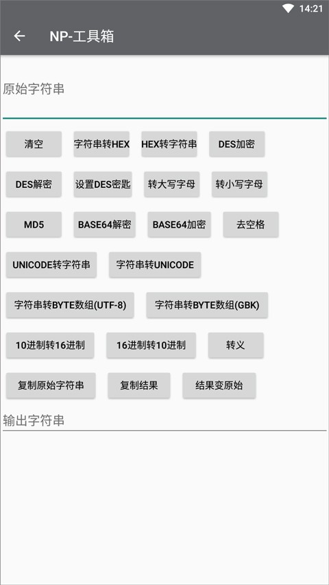 np管理器免费