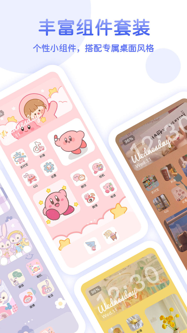 魔力主题小组件2