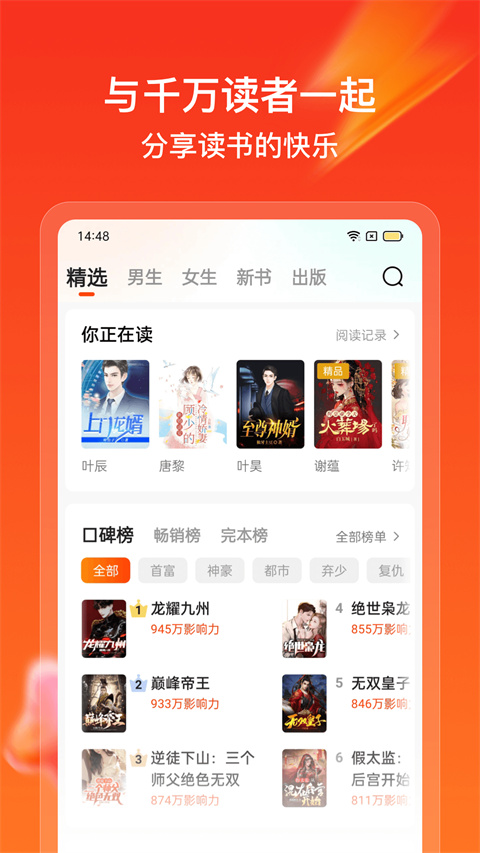 快看小说免费版截图2