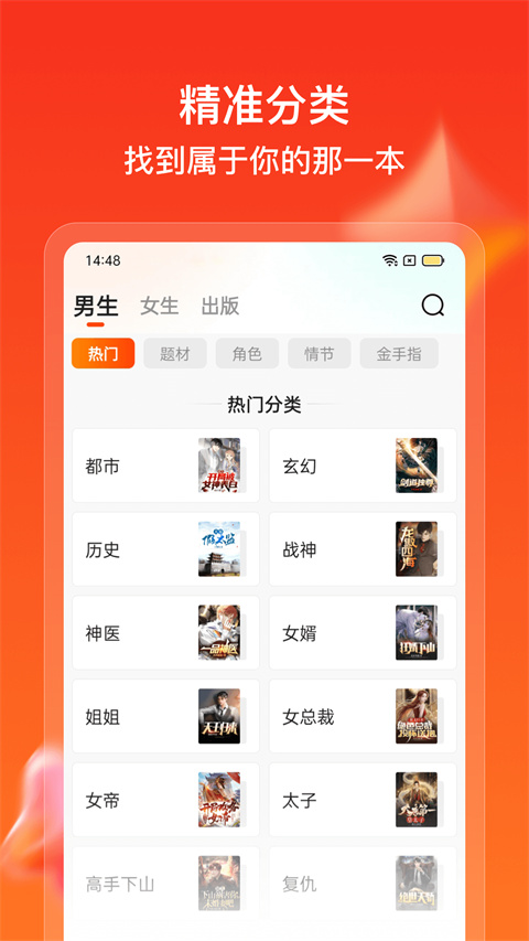 快看小说免费版截图4