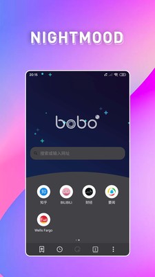 bobo浏览器1