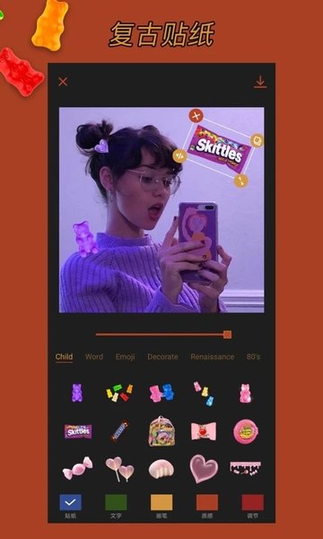 可可修图免费版截图3