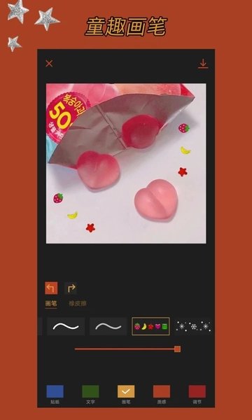 可可修图免费版