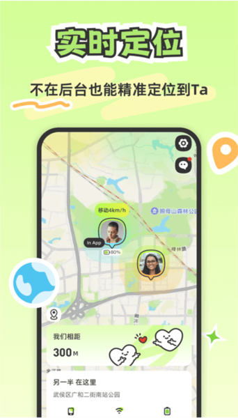 lookus截图3