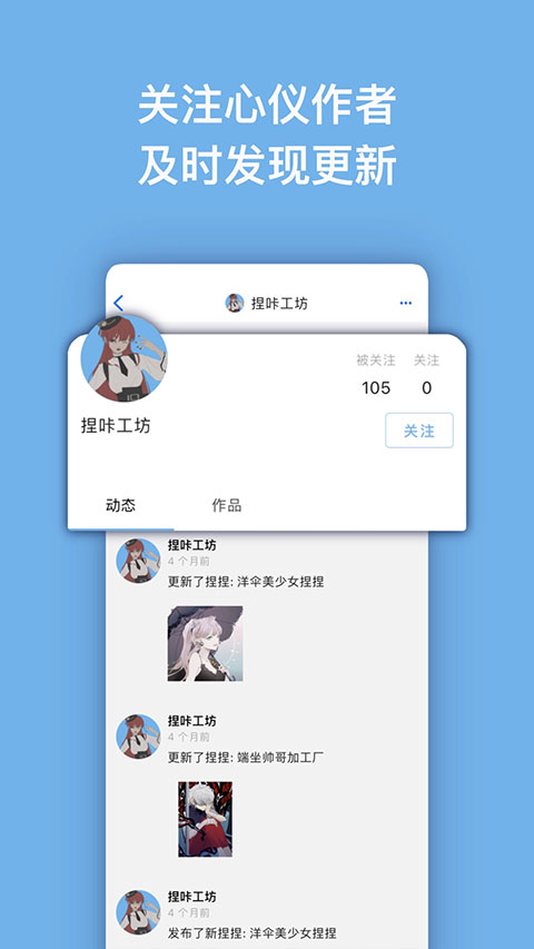 捏咔捏脸截图1