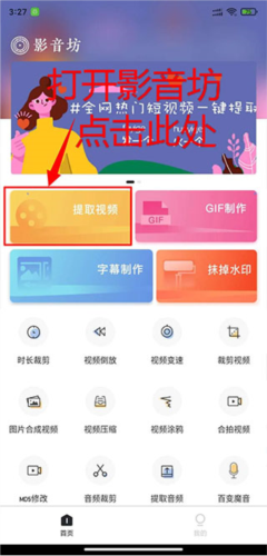 影音坊app
