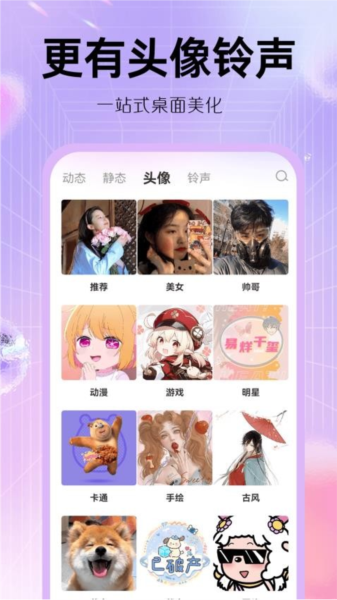 玩转小组件2