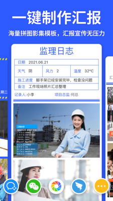 马克水印相机免费版