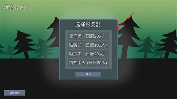 怪物狂潮