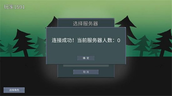 怪物狂潮