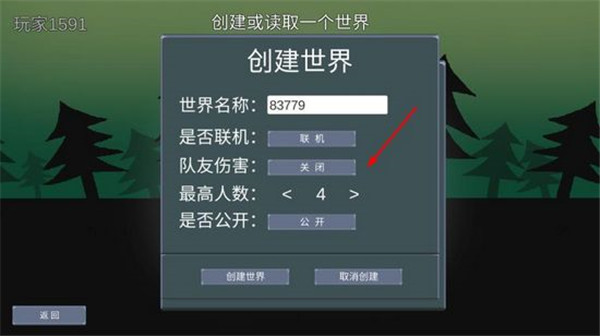 怪物狂潮