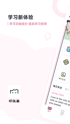 印先森官方版截图1