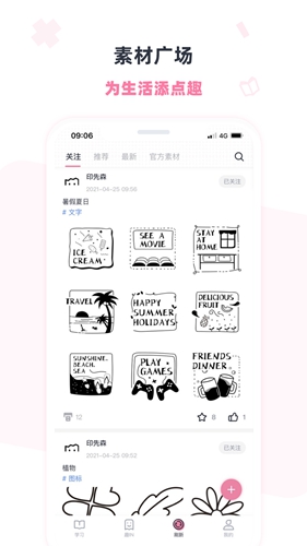 印先森官方版截图3