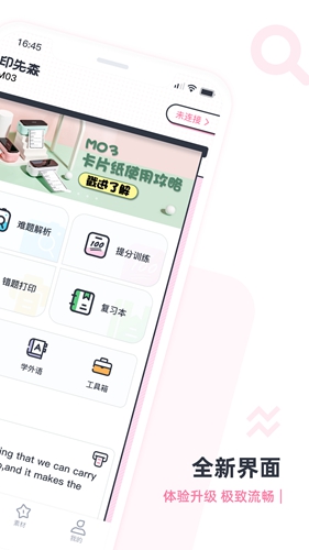 印先森官方版截图2
