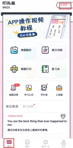 印先森app