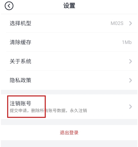 印先森app