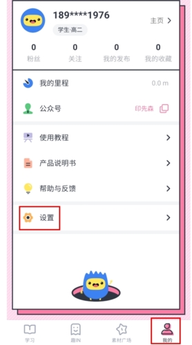印先森app