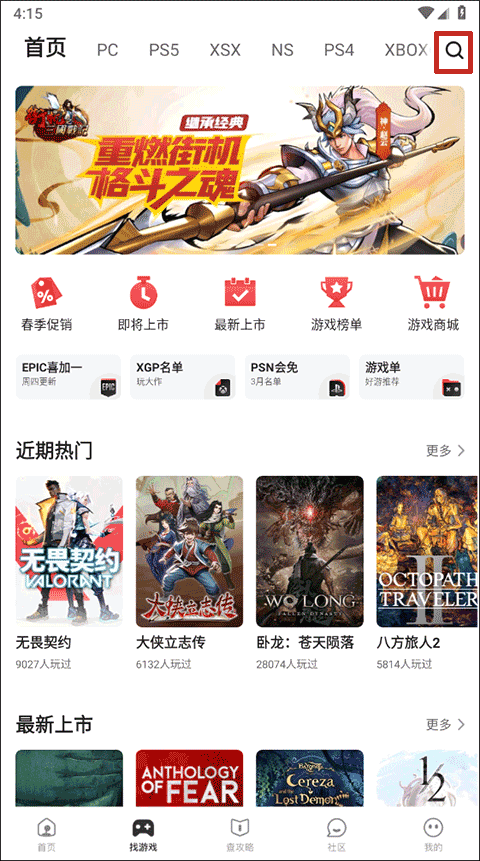 游民星空