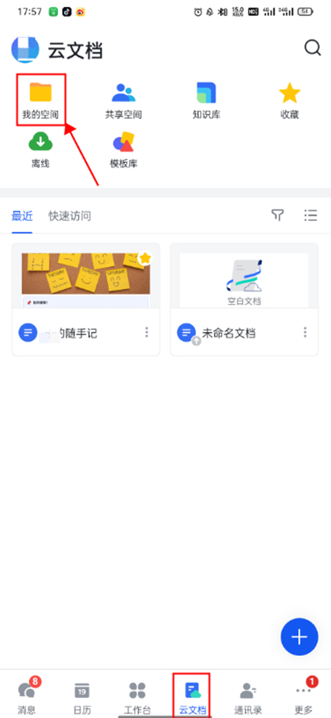 飞书app