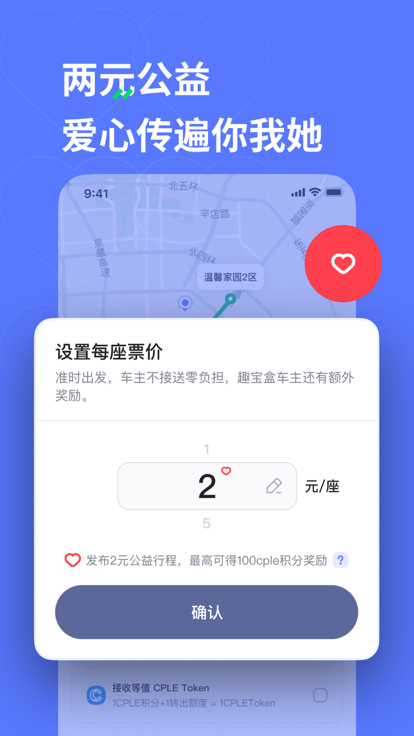 趣出行截图3
