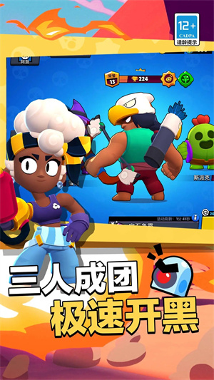 荒野乱斗游族版