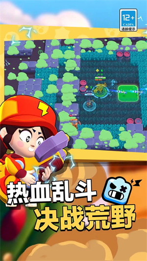 荒野乱斗游族版