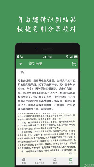白描免费版4