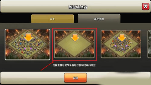 部落冲突正版